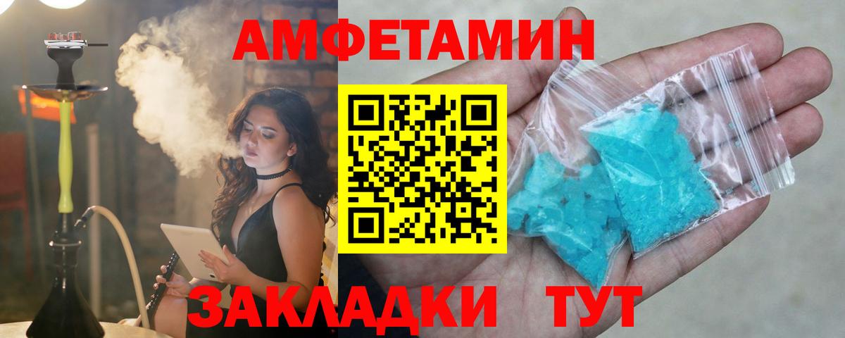 Amphetamine 98%  АМФ  Фурманов  гидра маркетплейс  Вход с VPN 