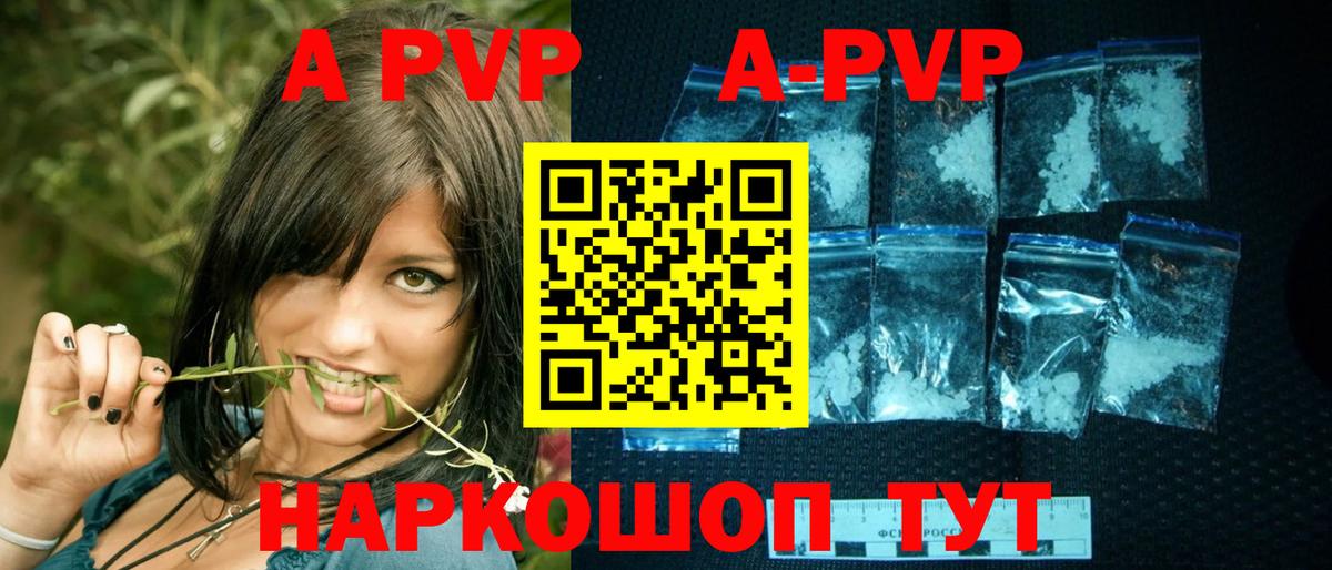 A-PVP СК КРИС  APVP  Фурманов  А ПВП СК  Альфа ПВП СК  Вход с VPN 