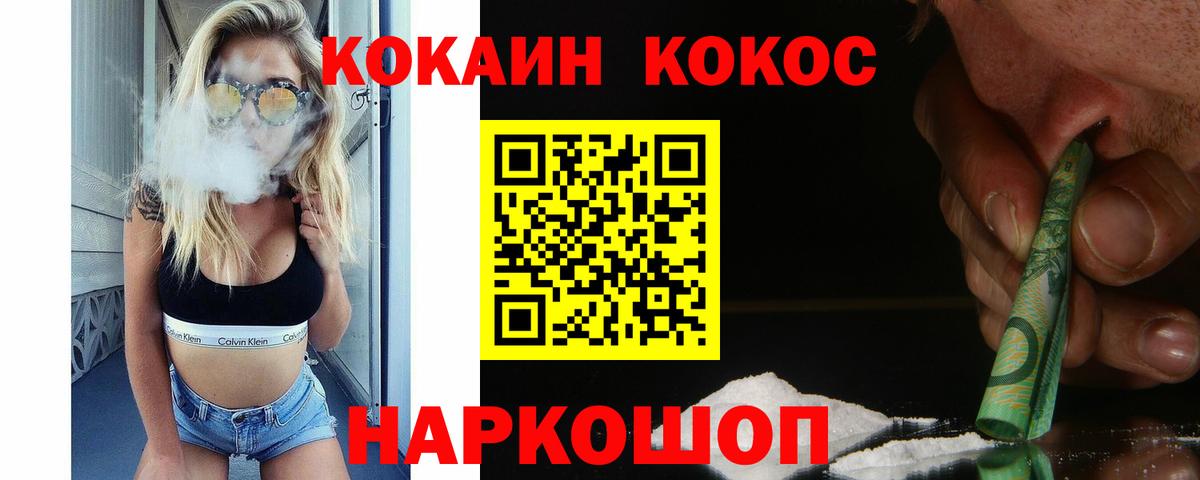 КОКАИН Боливия  Вход с VPN  Фурманов  Cocaine VHQ 