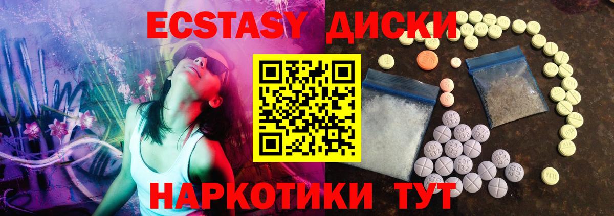 Ecstasy XTC  ЭКСТАЗИ VHQ  ЭКСТАЗИ  Фурманов  Вход с VPN 