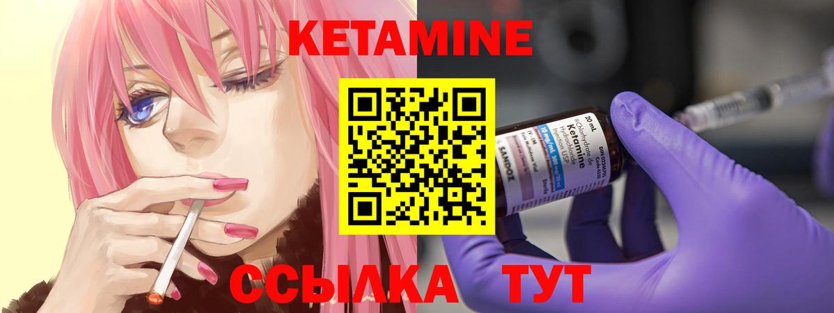 Кетамин ketamine  Вход с VPN  Фурманов  КЕТАМИН ketamine 