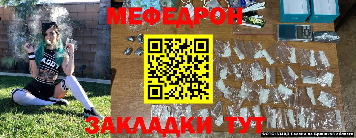 купить наркотики цена  МЯУ-МЯУ  МЕФ  Вход с VPN  МЕФ VHQ  Фурманов 