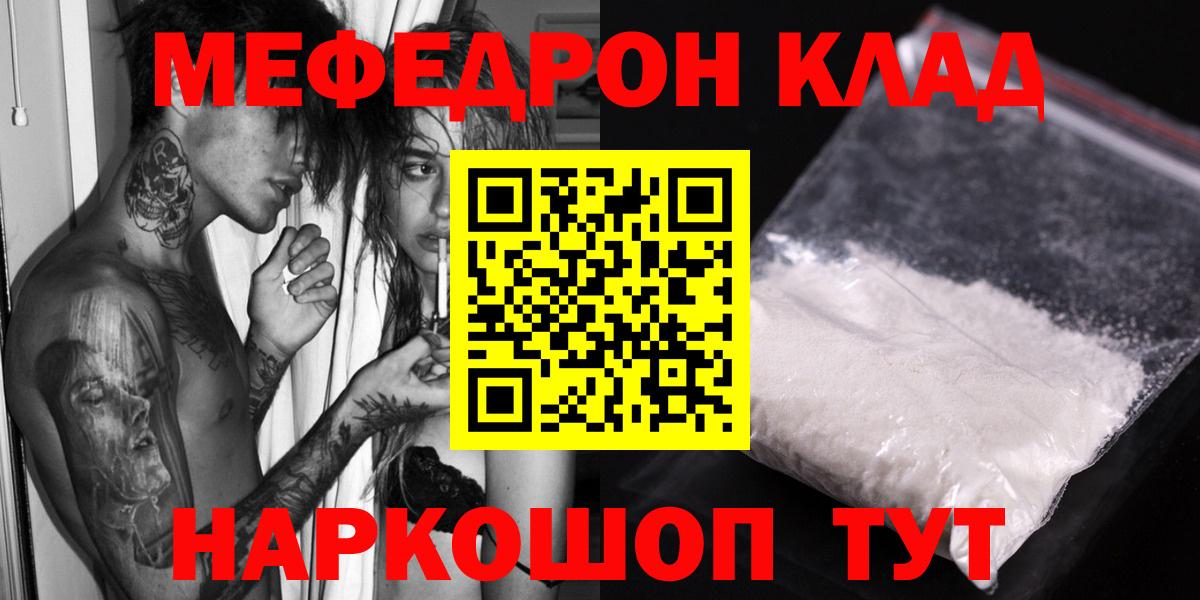 Меф  Фурманов