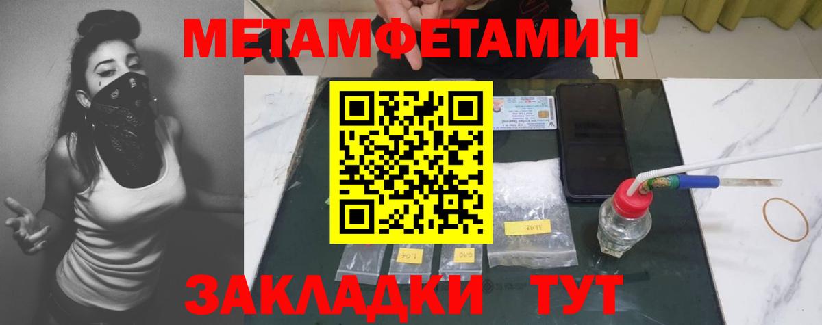 Первитин винт Фурманов