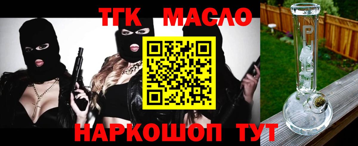 Дистиллят ТГК THC oil  ТГК концентрат  дарнет шоп  Фурманов  Вход с VPN 