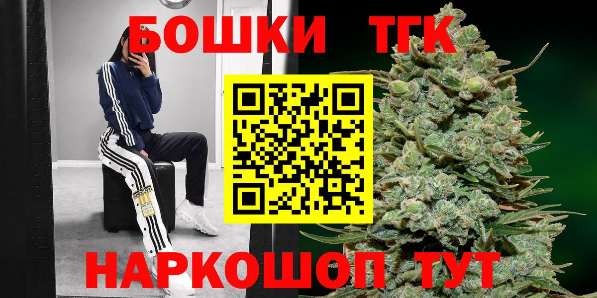 Фурманов  Бошки Шишки AK-47  Канабис VHQ  Вход с VPN 